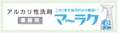 2016_10new_maraku